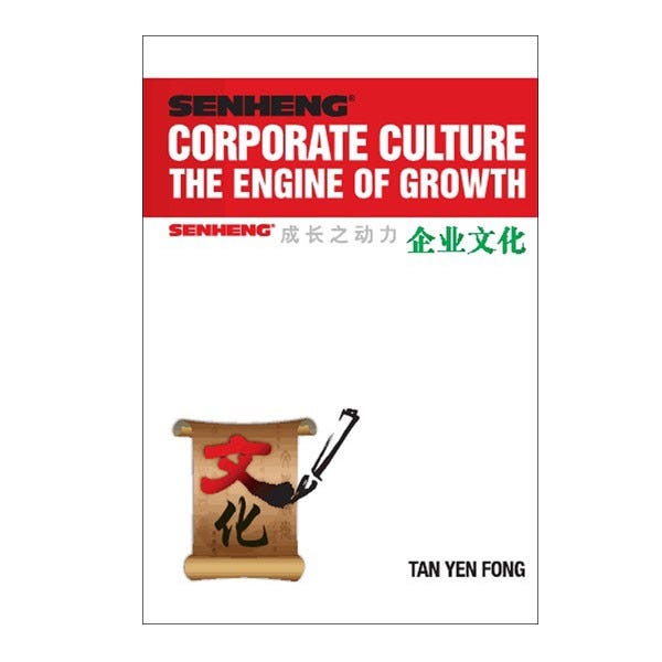SENHENG Corporate Culture The Engine of Growth